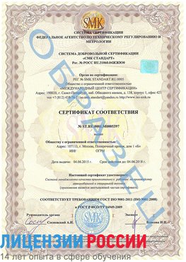 Образец сертификата соответствия Кулебаки Сертификат ISO/TS 16949